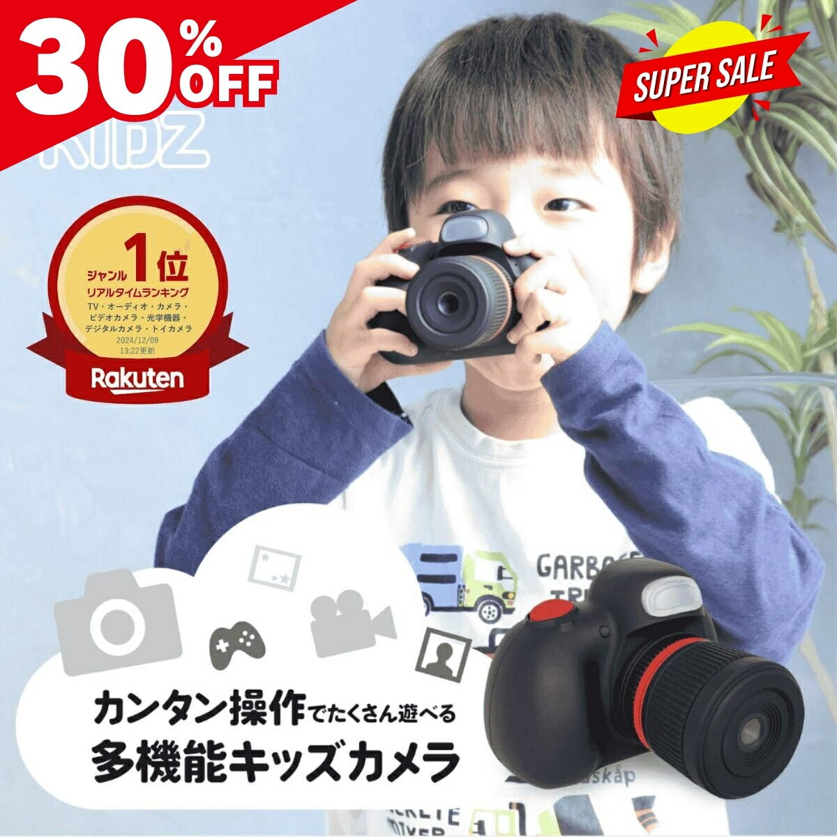楽天カヨトイズ トイカメラとおもちゃ＼スーパーSALE30％OFF／13800円→9660円【楽天ランキング1位】 キッズカメラ 一眼レフ ProMAX 2200万画素 トイカメラ 8G SDカード付 ゲームなし オートフォーカス 子供用 女の子 男の子 誕生日 プレゼント デジタルカメラ デジカメ おもちゃ 子ども