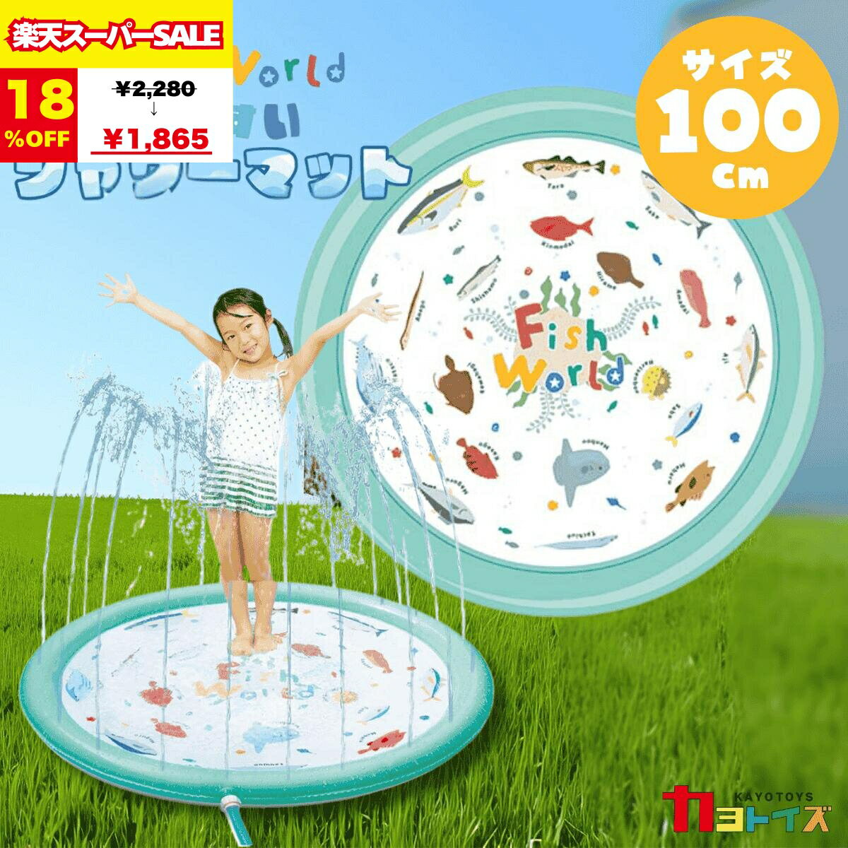 【スーパーSALE18%OFF】噴水マット 水遊び おもちゃ 噴水 100cm ウォーターマット 水 ...