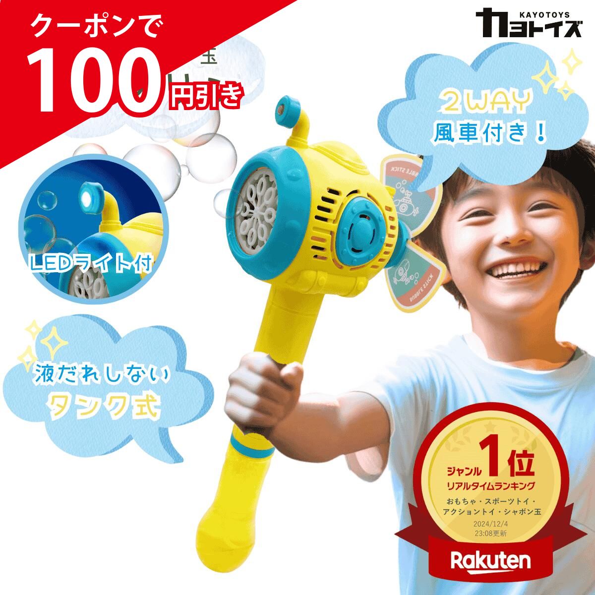 【期間限定100円OFFクーポン】シャボン玉 電動 バブルガン スティック サブマリンバブルスティッ ...
