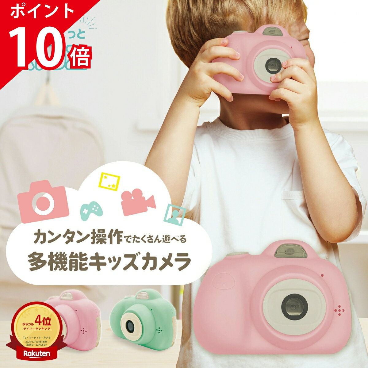 楽天市場】デジカメ 1200万画素の通販