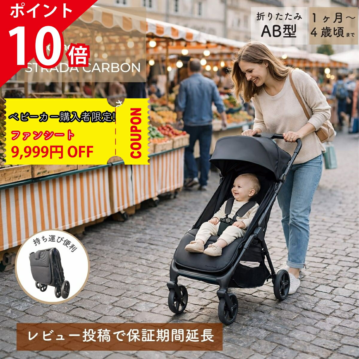 楽天市場】ベビーカー chiccoの通販