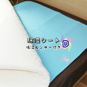 【除湿シート】D除湿シート ブルー【ダブル】 除湿マット カ...