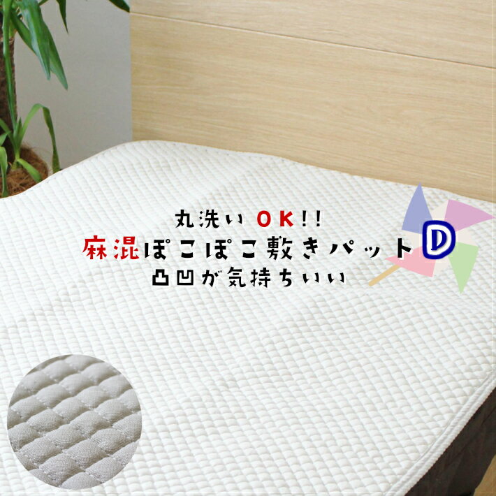 楽天市場】ポコポコ 敷きパッドの通販 楽天市場】ポコポコ 敷きパッドの通販