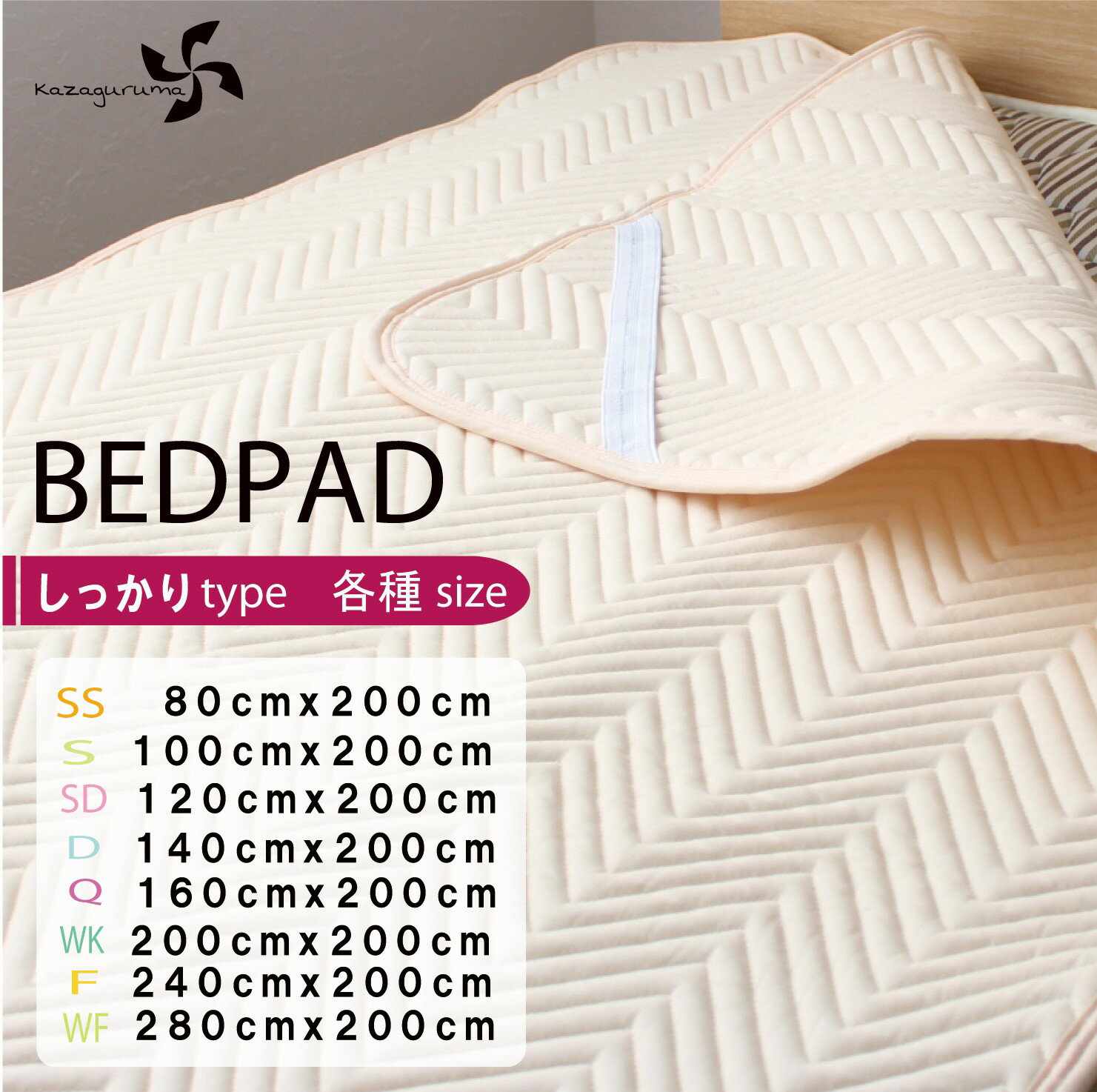 【ポイント10倍セール中】ベットパット【地域別送料無料】しっかりベットパットTC【各種サイズ】 ベージュ もこもこ パット ベッドパッド ベッドパッド ベットパ...