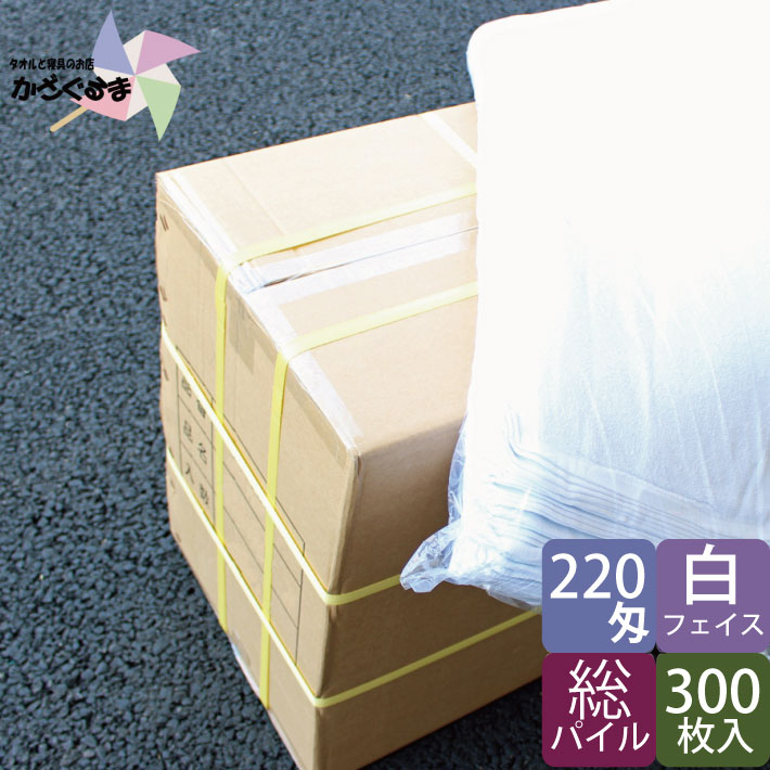 楽天市場】業務用 フェイスタオル 220匁 白の通販 楽天市場】業務用 フェイスタオル 220匁 白の通販