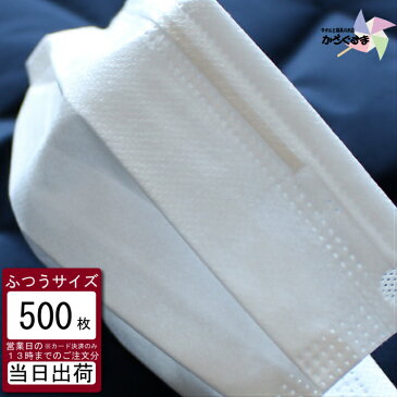 【原価無視】【50枚x10箱】不織布マスク 500枚セット【白】フェイスマスク まとめ買い　使い捨てマスク 箱 花粉症対策 普通サイズ 男性用 女性用 箱入り 在庫あり