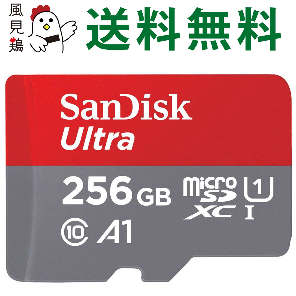 microSD }CNSD 256GB microSDXCJ[h SanDisk TfBXN Ultra Class10 UHS-I A1 R:120MB s Nintendo Switch mF COe[ SDSQUA4-256G-GN6MN 