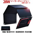 モバイルバッテリー ソーラーチャージ 24000mah超大容量 急速充電器 QuickCharge TSSIBE iPhone / Andoroid 電源充電可 3USB出力ポート 二個LEDランプ搭載 太陽光で充電できる(ホワイト)