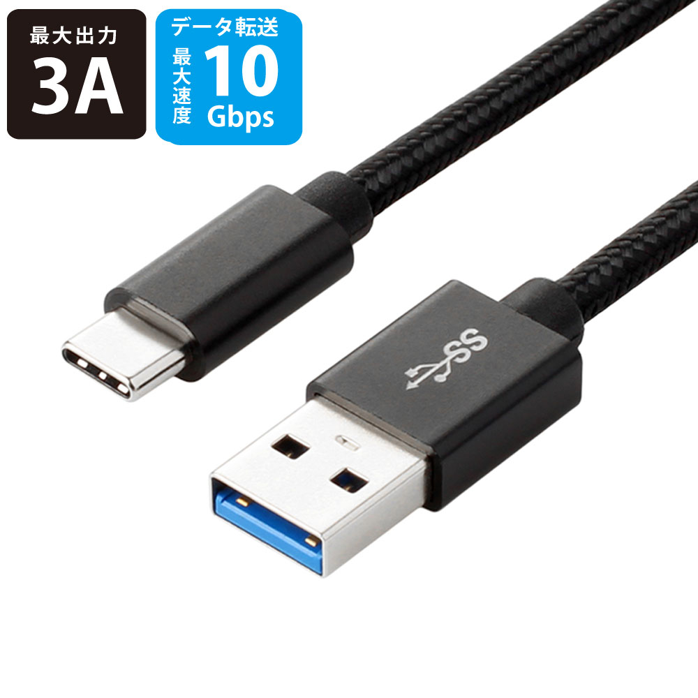 USB-C to USB-Aケーブル 1.5m 最大3A USB3.2 Gen2 miwakura 美和蔵 充電/データ転送 10Gbps 強靭メッシュ仕様 150cm ブラック MCA-CTA150G2 ◆
