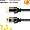 【在庫有】HDMIケーブル STORIA 8K 2m HDMI 2.1 STO-HDM0102A-SL Ultra High Speed認証 typeA VER2.1 eARC対応 48Gbps 60Hz 下位互換 Switch PS5 PS4 XBOX ゲーミング ストリア storia バージョン2.1