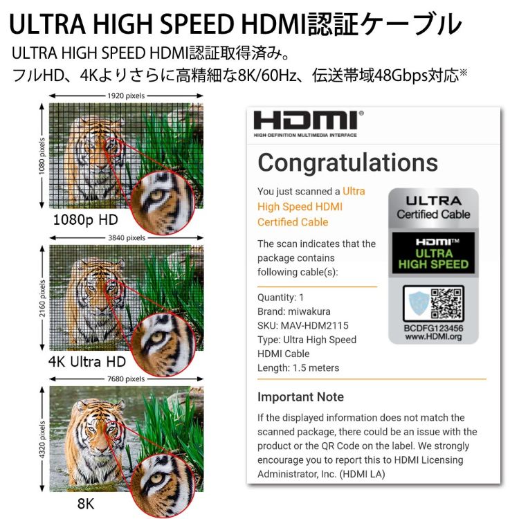 HDMIケーブル ver2.1 ウルトラハイスピード 1.5m miwakura 美和蔵 48Gbps / 4K 120Hz / 8K 60Hz / HDR / eARC対応 強靭メッシュ仕様 150cm ブラック MAV-HDM2115 ◆メ 3