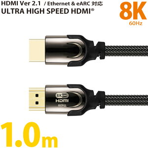 HDMI֥ ver2.1 ȥϥԡ 1m miwakura ¢ 48Gbps / 8K 60Hz / HDR / eARCб ٥å 100cm ֥å MAV-HDM2110 