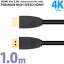 HDMI֥ ver2.0b ץߥϥԡ 1m miwakura ¢ 18Gbps / 4K 60Hz / HDR / 3D / ͥå / ARCб 100cm ֥å MAV-HDM2010 