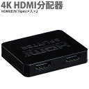 HDMI 分配器 HDMIスプリッター 1入力2出力(同時2出力) ゲーム実況 画面共有 録画 mi ...