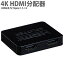 HDMI ʬ۴ HDMIץå 12(Ʊ2) ¶ ̶ͭ Ͽ miwakura ¢ HDCPб HDMI v1.4b  Ÿݡ MAV-HDSP1412 פ򸫤