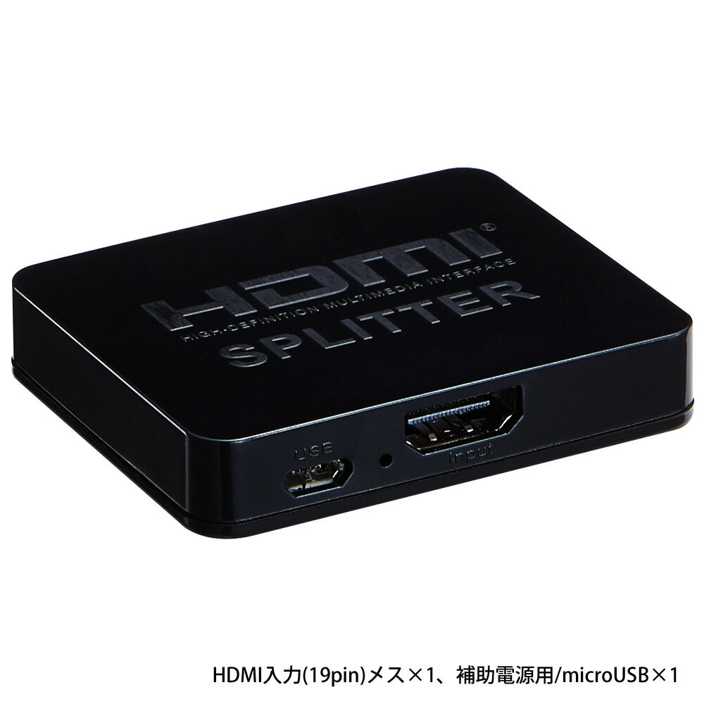 HDMI 分配器 HDMIスプリッター 1入力2出力(同時2出力) ゲーム実況 画面共有 録画 miwakura 美和蔵 HDCP対応 HDMI v1.4b 小型軽量 補助電源ポート付 MAV-HDSP1412 ◆メ 2