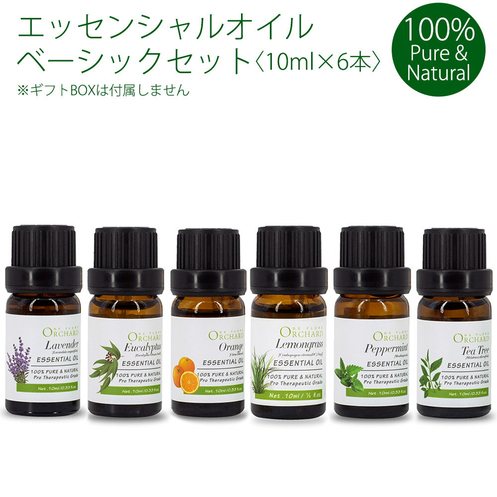 精油 10ml 6種セット オレンジ ユーカリ ペパーミント ティーツリー ラベンダー レモングラス 100%天然 アロマオイル 10ml×6本 箱なし 簡易包装 MEO-MTN-10M6P ◆メ