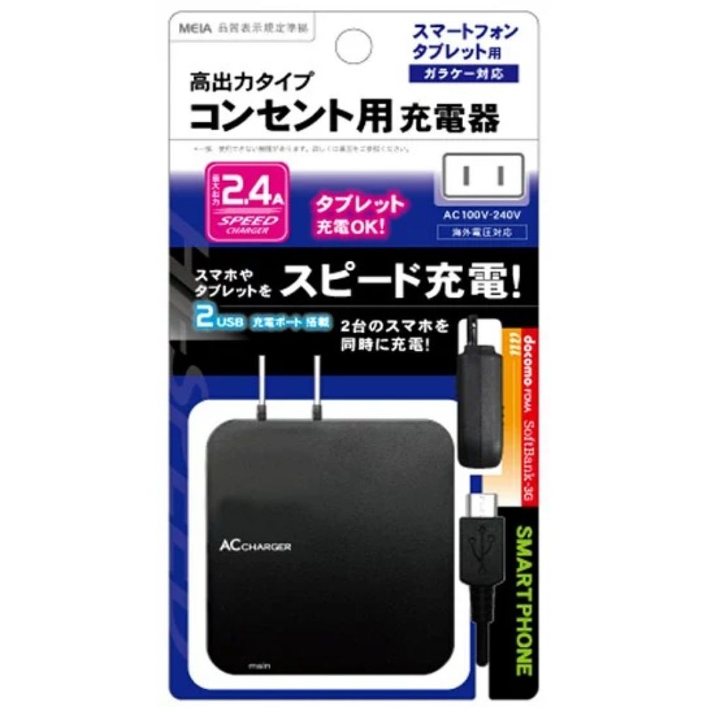 コンセント充電器 USB充電 2ポート 計2.4A出力 TOPLAND トップランド microUSBケーブル/ガラケー変換プラグ同梱 ブラック M4046 宅 【楽天ロジ発送】