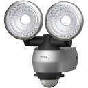 LEDセンサーライト 防犯ライト 7.5W 2灯 明るさ1300lm MUSASHI RITEX ムサシ AC電源 ハロゲン260W相当 昼夜切替 常夜灯モード...