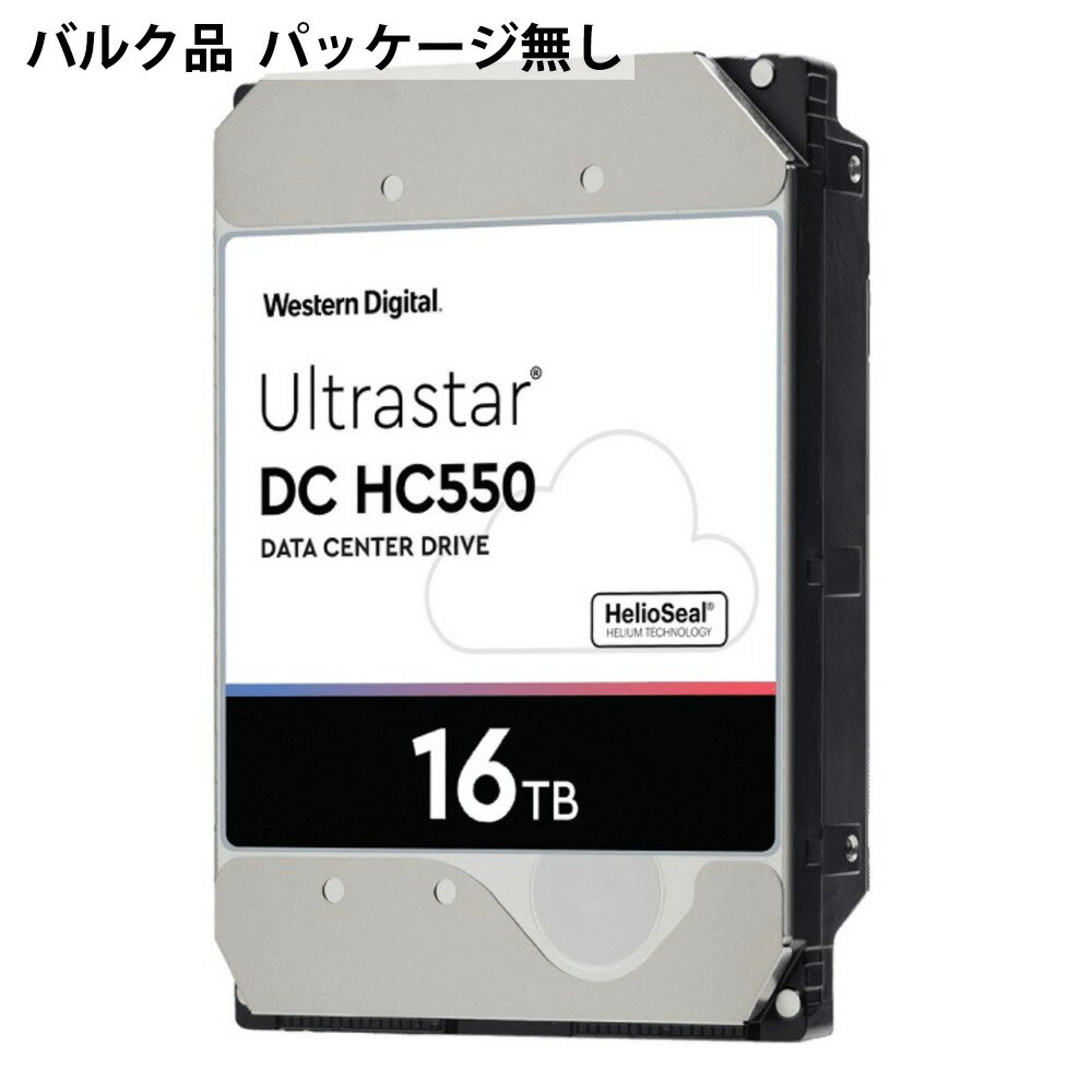 【お一人様2台限り】 16TB HDD 内蔵型 ハードディスク 3.5インチ WesternDigital HGST Ultrastar DC HC550 データセンター向け SATA 6Gbps 7200rpm キャッシュ512MB バルク WUH721816ALE6L4 ◆宅 【楽天ロジ発送】