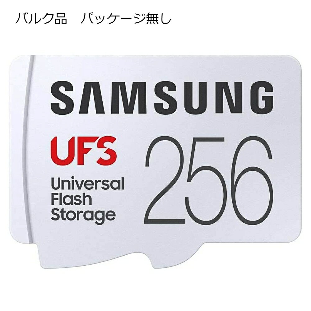 256GB UFS[J[h UFSJ[h Samsung TX Universal Flash Storage 4K UHD R:500MB/s W:200MB/s oN MB-FA256G-BLK 