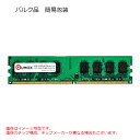 2GB デスクトップPC用メモリ DDR2-667 DIMM QUMOX PC2-5400 PC2-5300 240Pin CL5 non-ECC バルク QX...
