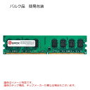 2GB デスクトップPC用メモリ DDR2-800 DIMM QUMOX PC2-6400 PC2-6300 240Pin CL6 non-ECC バルク QXDDR800CL6/2GB ◆メ