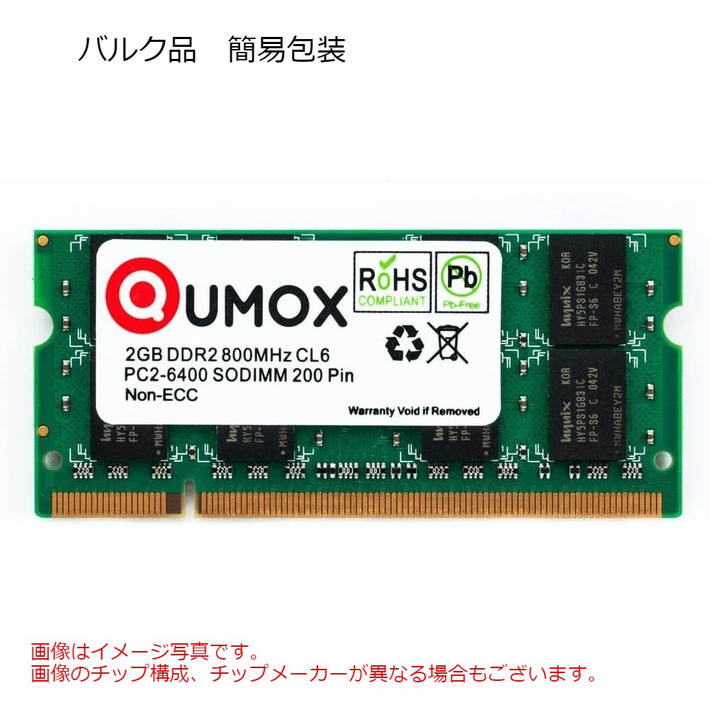 2GB ノートPC用メモリ DDR2-800 SODIMM QUMOX PC2-6400 PC2-6 ...