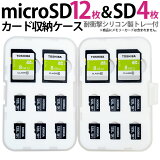 microSD+ɸॵSD ꡼ɼǼ miwakura ¢ 16(microSD x12 + SD x4) 109x71mm ư ׷ۼ ꥳȥ졼 MMC-SD4M12 