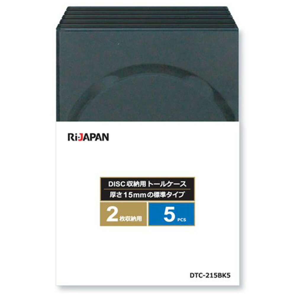 DVDトールケース 2枚収納 5枚入 ブルーレイディスク/DVD/CD用 Ri-JAPAN アールアイジャパン ポリプロピレン製 ワンプッシュ方式 ラベル付 ブラック DTC-215BK5 ◆宅 【楽天ロジ発送】