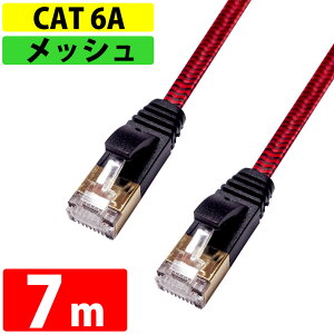 LAN֥ CAT6A ®10Gbps 7m miwakura ¢ ٥å եå ȥ졼 ĥޤɻߥС ֥å/å MEC-6AF7M-R 