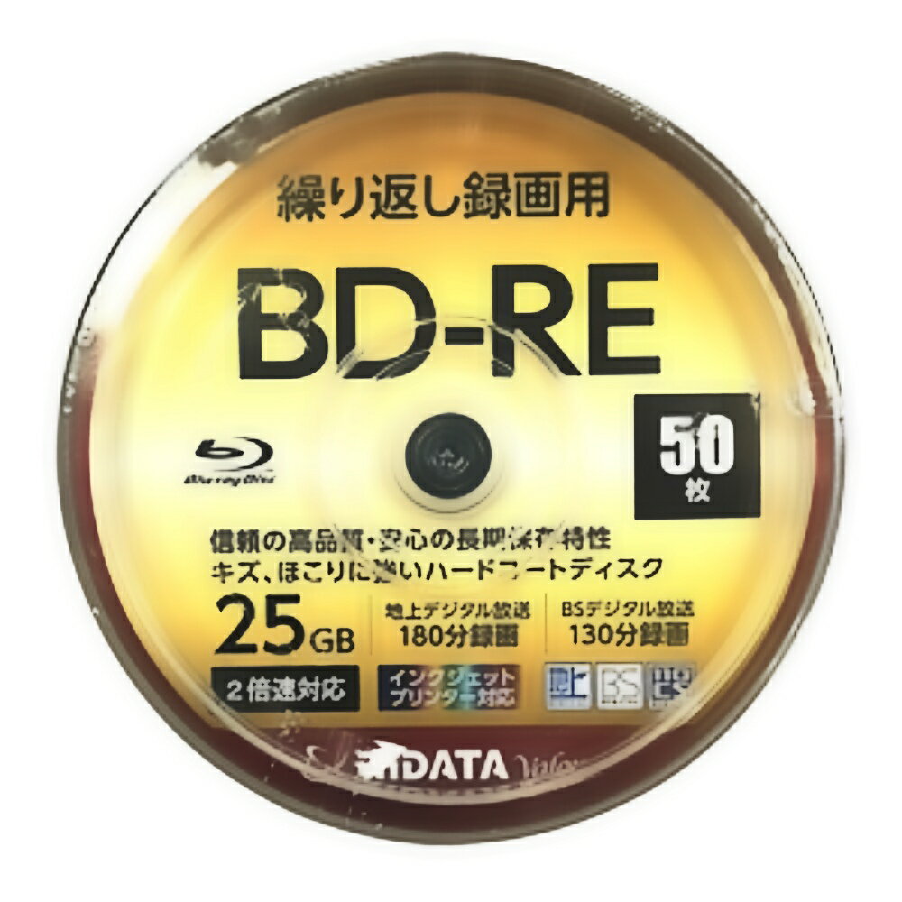 楽天風見鶏BD-RE 50枚パック 繰り返し録画用 2倍速 25GB RiDATA ライデータ 地デジ180分録画 ハードコート ホワイトプリンタブル 50枚スピンドルケース RVBE130PWA2X.50S ◆宅 【楽天ロジ発送】