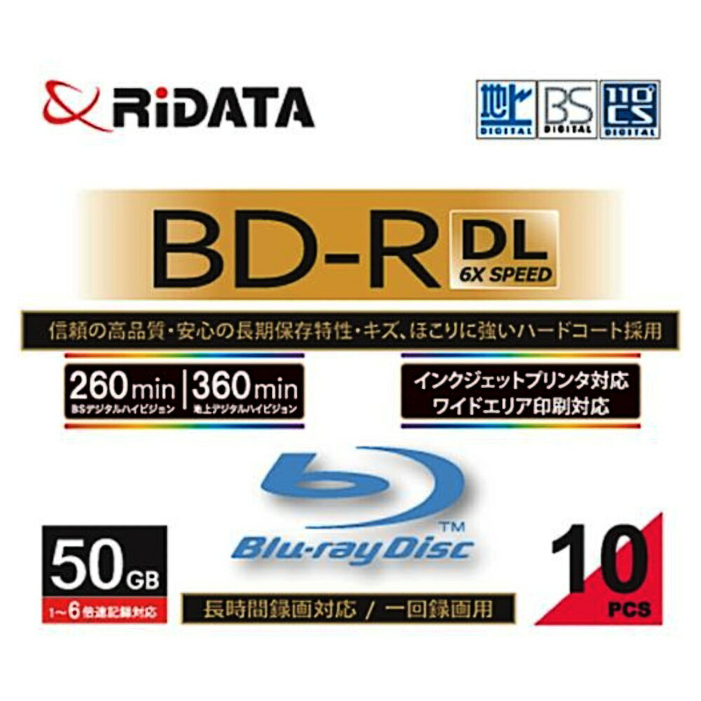 BD-R DL メディア 1回録画用 50GB 10枚パック RiDATA ライデータ 片面2層 地デジ360分 1-6倍速 5mmスリムケース ホワ…