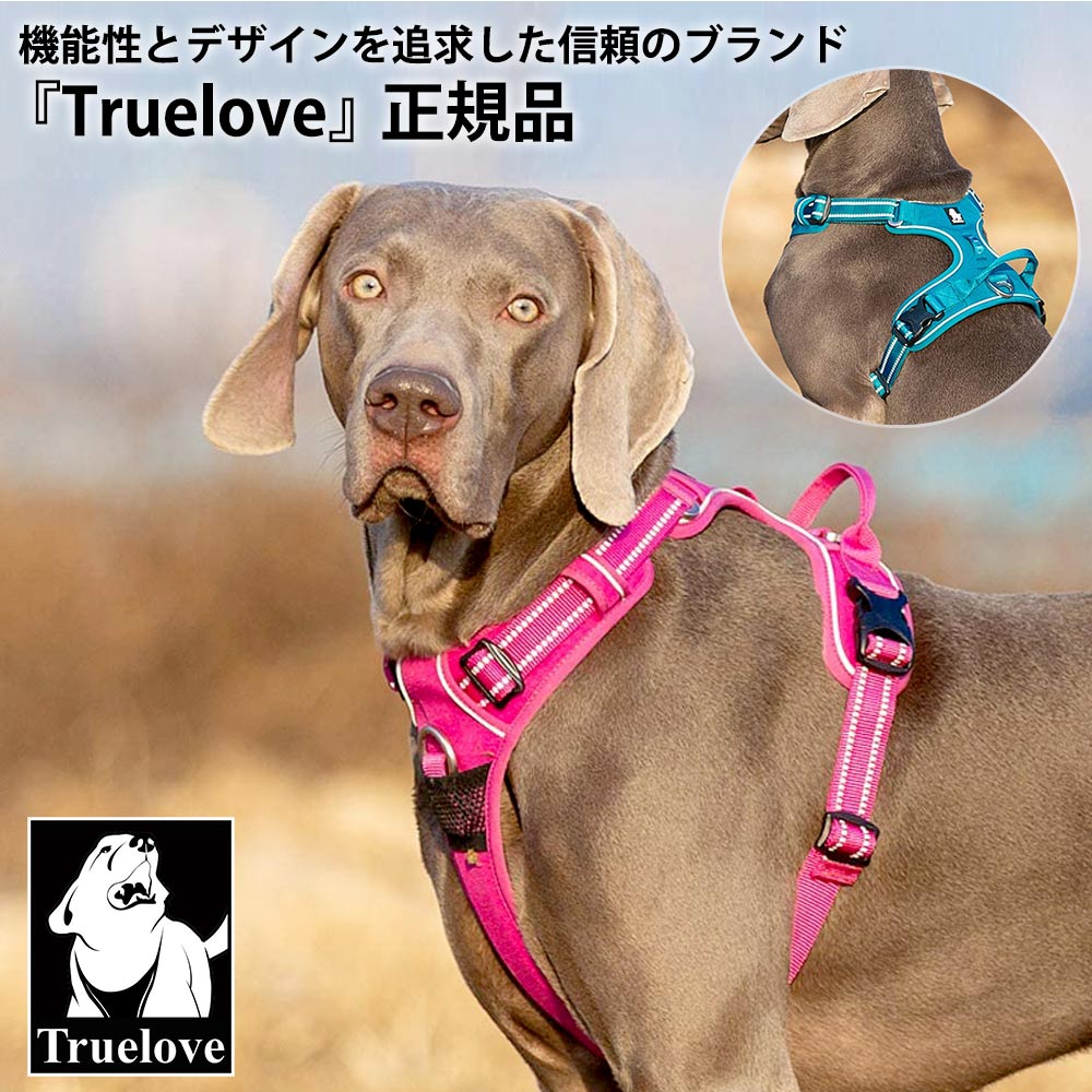 Truelove 犬 頭を通さない ハーネス 中型犬 Mサイズ 散歩 お出かけ おしゃれ 可愛い 軽量 抜けない 痛くない 簡単装着 サイズ調整 胴囲 56-69cm 水洗い グレー TLH56512-GY-M ◆宅