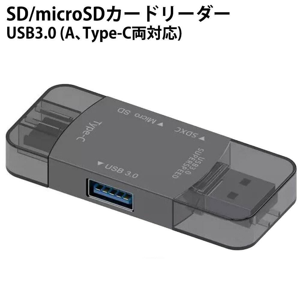 SD/microSDカードリーダー OTG 3 in 1 USB3.0-A/Type-C対応 miwakura 美和蔵 USB-A/C両コネクタ搭載 手のひらサイズ …