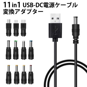 USB-DC֥ Ÿ Ѵץ饰11(11 in 1) miwakura ¢ бŰ5V(USB) ֥Ĺ1m ʰ ֥å MCA-AT11DC100 