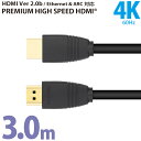 HDMIP[u ver2.0 v~AnCXs[h 3m miwakura a 18Gbps / 4K 60Hz / HDR / 3D / C[Tlbg / ARCΉ 300cm ubN MAV-HDM2030 