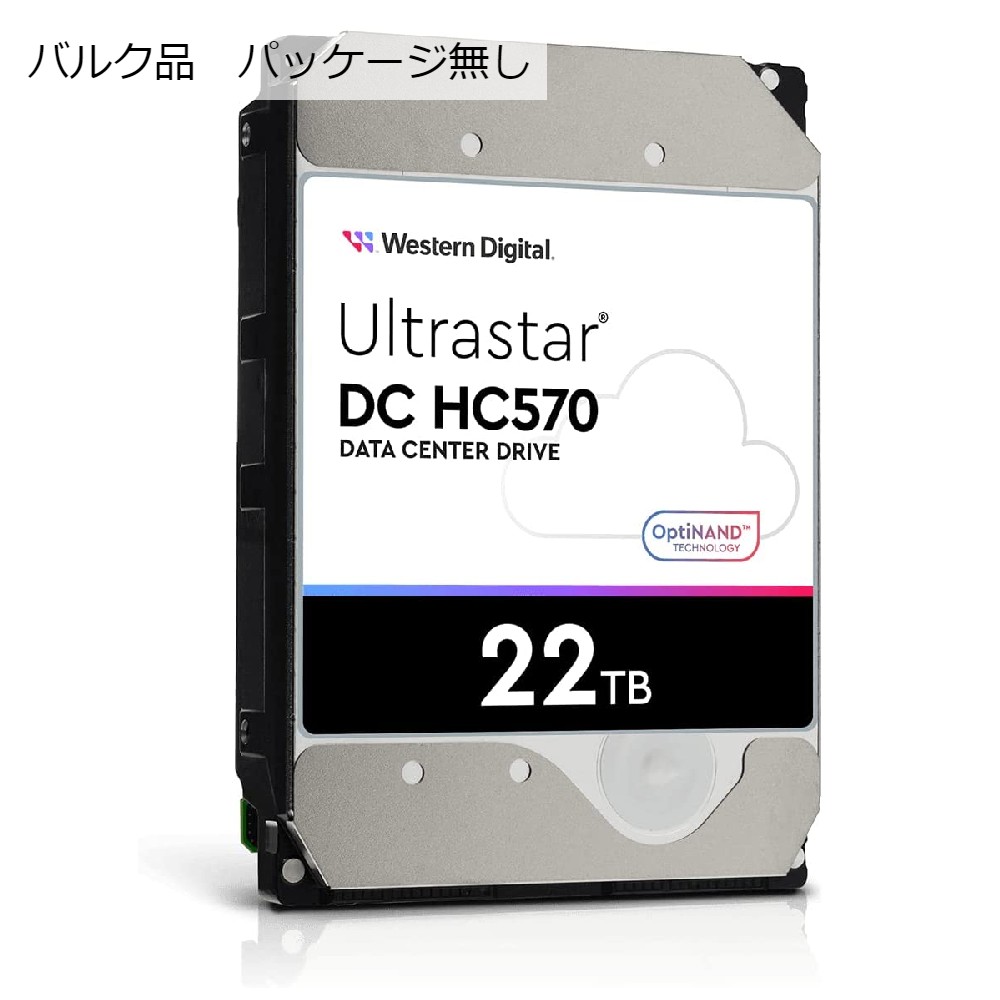  22TB HDD 内蔵型 ハードディスク 3.5インチ WesternDigital HGST Ultrastar DC HC570 データセンター向け SATA 6Gbps 7200rpm キャッシュ512MB バルク WUH722222ALE6L4 ◆宅 