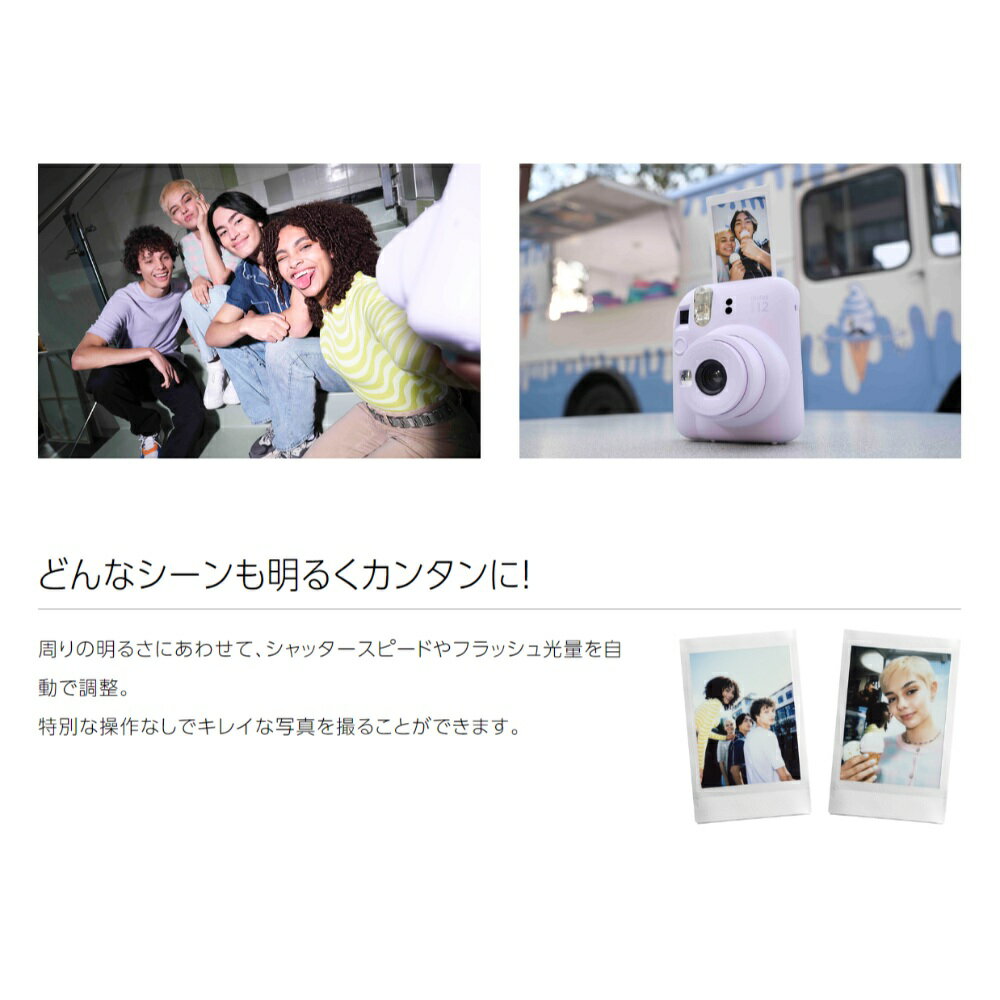 FUJIFILM（富士フイルム）『instaxmini12』