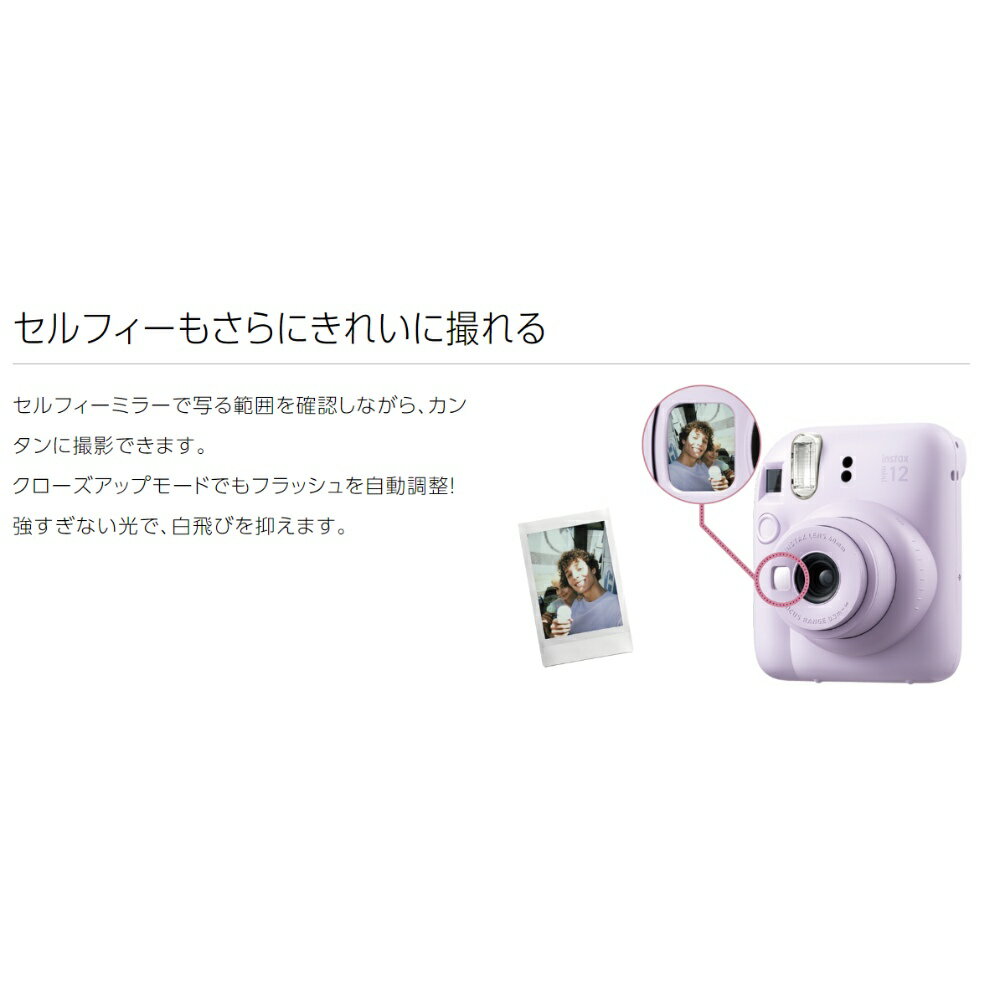 FUJIFILM（富士フイルム）『instaxmini12』