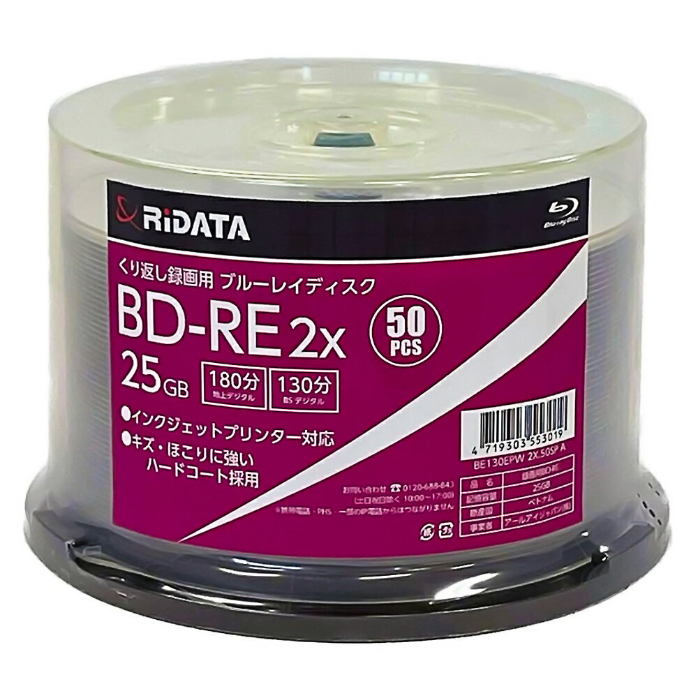 BD-RE ブルーレイディスク 1-2倍速 25GB 50枚パック くり返し録画用 RiDATA ライデータ RiTEK社製 ホワイトプリンタ…