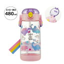 水筒 ワンプッシュストローボトル HAPPY AND SMILE レインボー SKATER スケーター 女の子 子供 キッズ こども 容量480ml ストロー飲み用 軽量 名前シール/ショルダーベルト付 646287-PDSH5 ◆宅 【楽天ロジ発送】