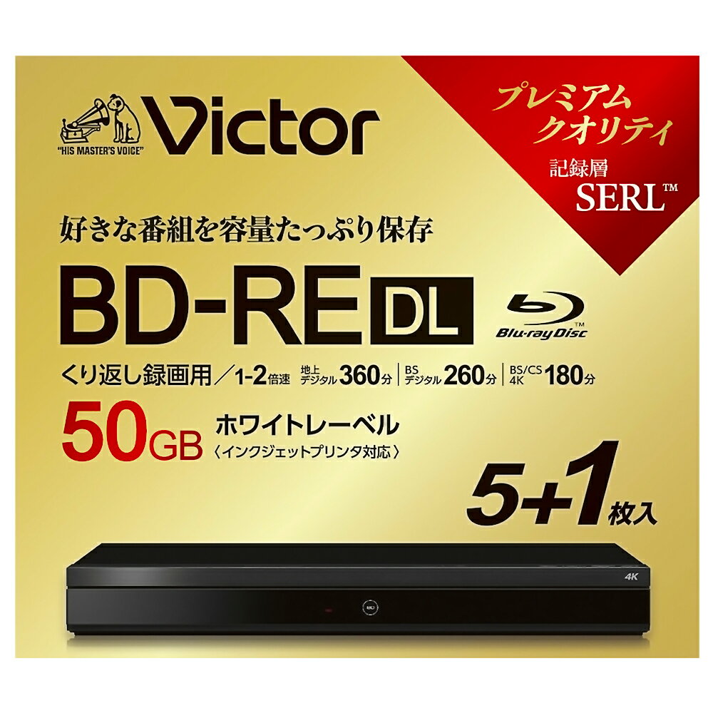 ブルーレイディスク BD-RE DL 50GB くり返し録画用 6枚パック VICTOR ビクター 片面2層 1-2倍速 ホワイトプリンタブル 5mmスリムケース入り VBE260NP6J6 ◆宅
