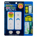 [★在庫あり/100円クーポン] 防犯アラーム ドア・窓センサーチャイム 電池式 防犯センサー 警報機 ブザー 防犯グッズ ワイヤレス ホワイト 防犯チャイム 不審者 侵入者 ドア 扉 窓 勝手口 玄関 来客 徘徊 介護 一人暮らし ベランダ 閉め忘れ 屋内 REVEX リーベックス XP730A