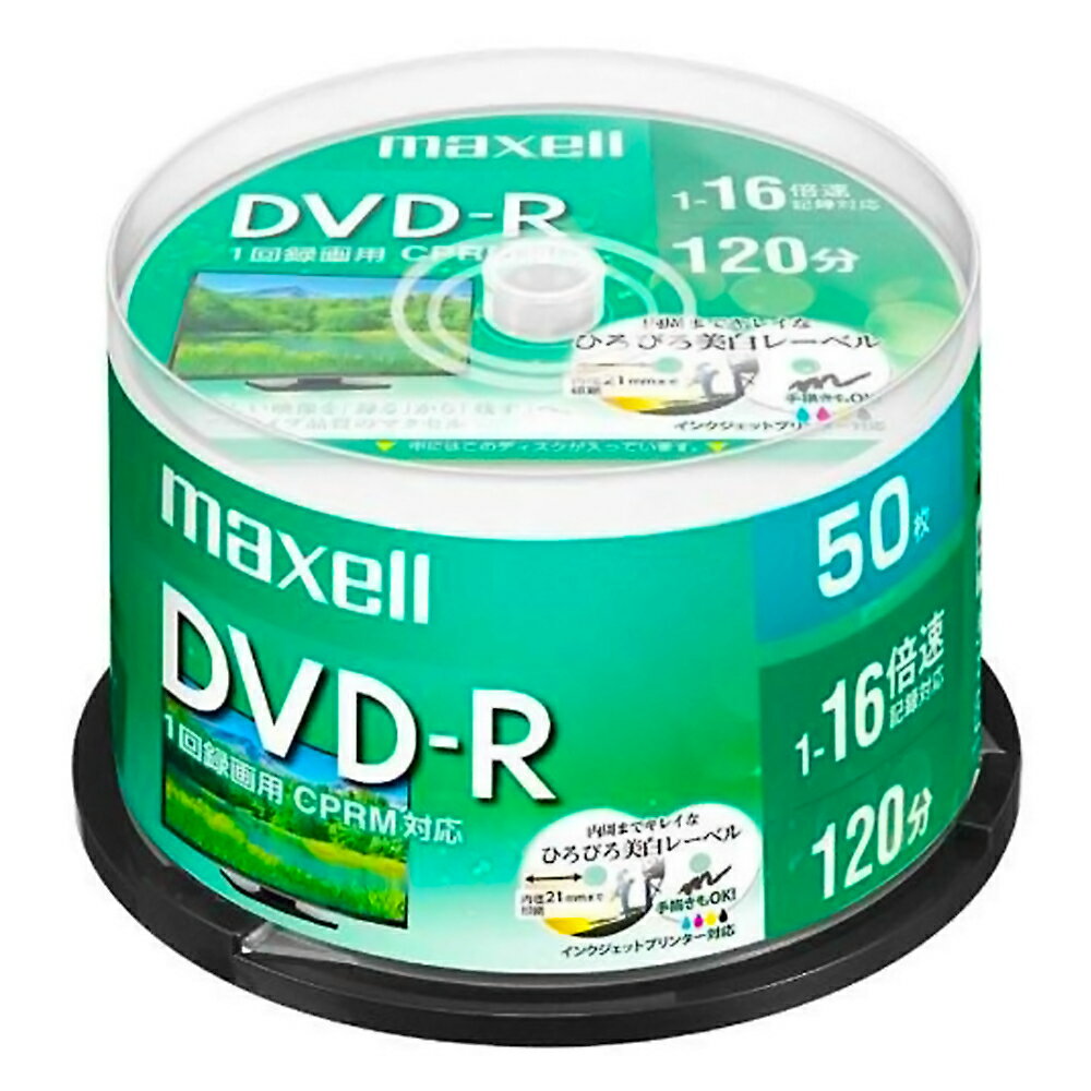 DVD-R 録画用 50枚パック maxell マクセル 1-16倍速 4.7GB 標準120分 CPRM インクジェット対応 ひろびろ美白レーベル スピンドルケース DRD120WPE.50SP ◆宅 