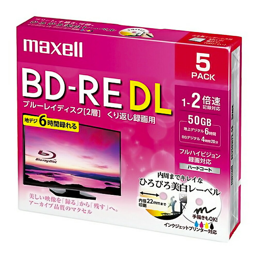 BD-RE DL ブルーレイディスク くりかえし録画用 5枚パック maxell マクセル 2層 1-2倍速 50GB 標準260分 地デジ録画 …