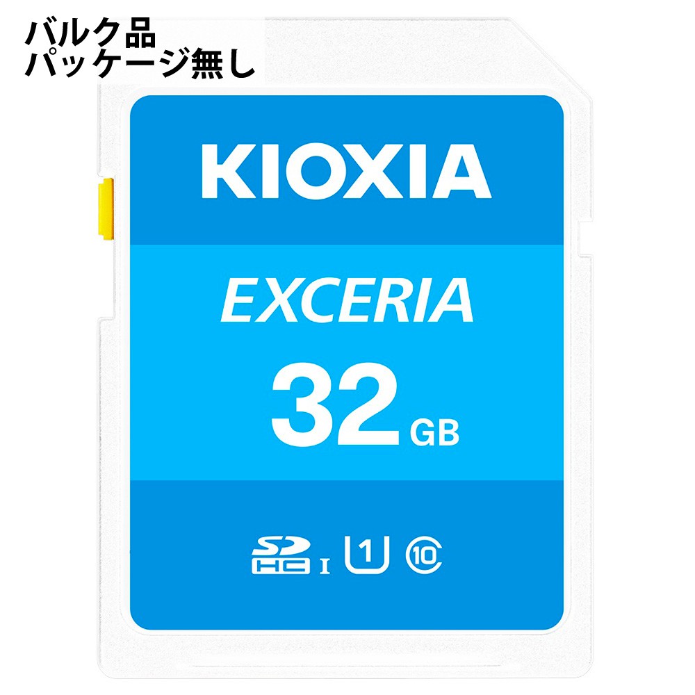 SDカード 32GB SDHCカード KIOXIA キオクシア 旧東芝メモリ EXCERIA Class10 UHS-I U1 R:100MB/s 日本製 ミニケース入 バルク KSDU-A032G-BLK メ