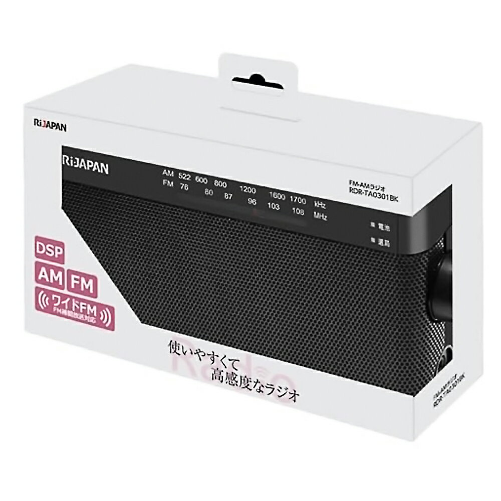 携帯ラジオ ポータブルラジオ 防災用品 横型 DSP FM AM ワイドFM RI-JAPAN アールアイジャパン 連続再生40h 乾電池式 キャリーハンドル付 ブラック RDR-TA0301BK ◆宅