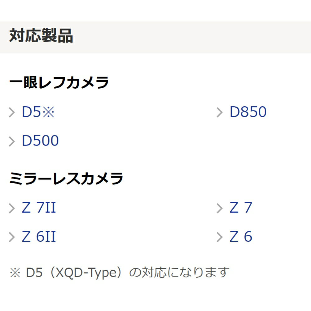 XQDメモリーカード XQDカード 64GB Nikon ニコン 高速連写 4K動画 R:440MB/s W:400MB/s 高耐久 日本語パッケージ MC-XQ64G ◆メ 3