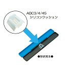 シリコンクッション 箸セットABC3/ABC4/ABC45用 交換部品 SKATER スケーター 適応品番ABC3AG ABC4AG ABC45AG 交換パーツ...